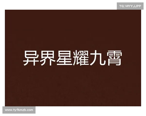 星耀九霄,偷取天机 星耀九霄,偷取天机