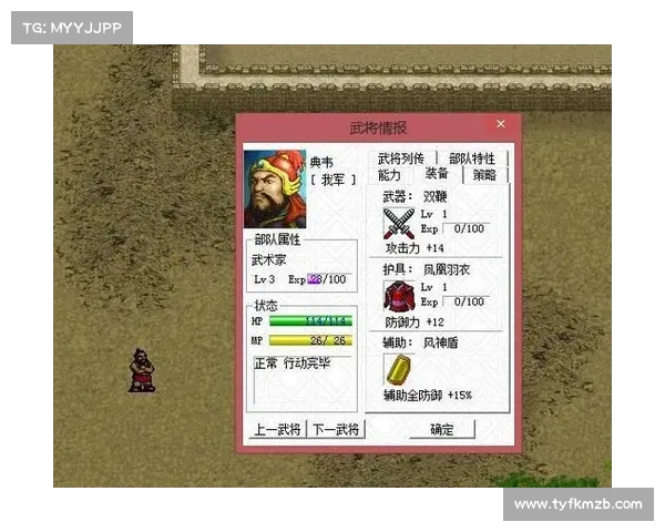 曹操传武将攻略 曹操传武将攻略