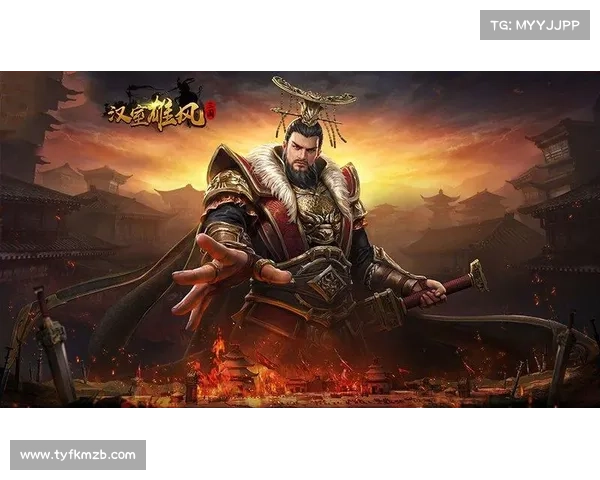 汉室雄风新手详尽指南