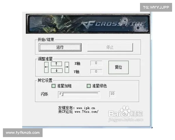 电脑单机游戏补丁包添加指南
