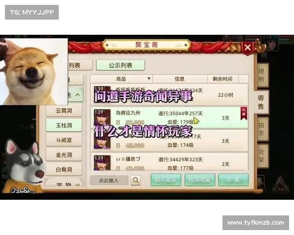 聚宝斋手游交易、聚宝斋问道手游交易平台下载:聚宝斋传奇:手游交易江湖 聚宝斋手游交易、聚宝斋问道手游交易平台下载:聚宝斋传奇:手游交易江湖