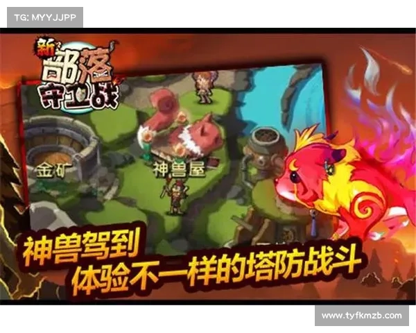 部落守卫战攻略15 1